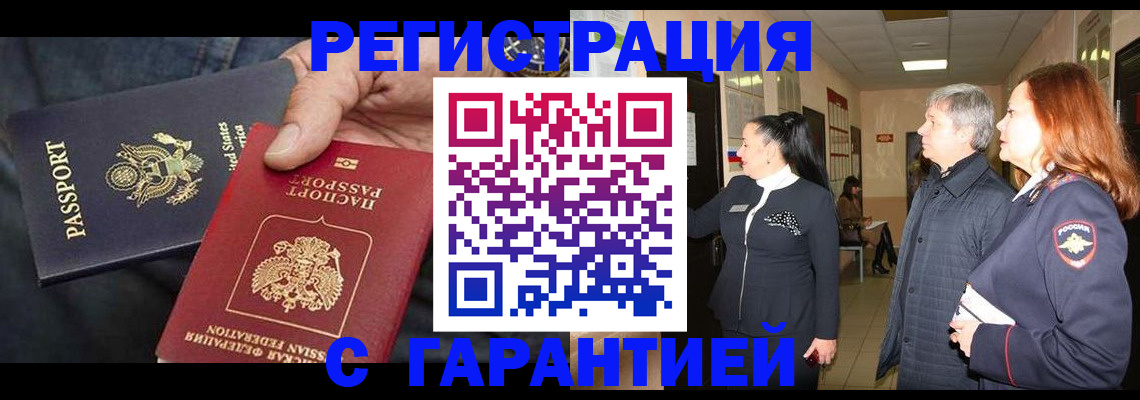 прописка поиск в Ачинске