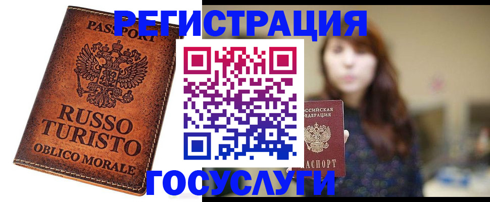 прописка в квартире в Ачинске