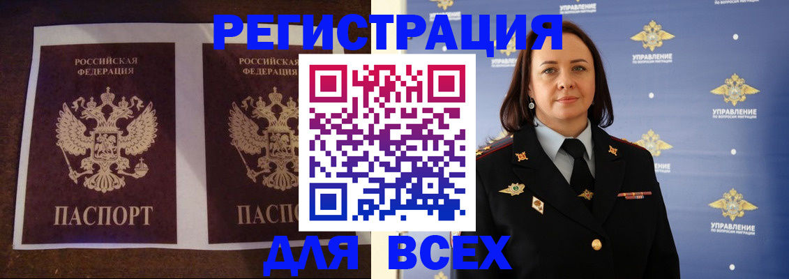 временная регистрация в Ачинске