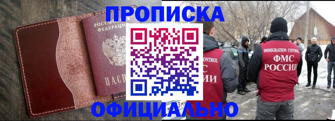 регистрация для школы в Ачинске